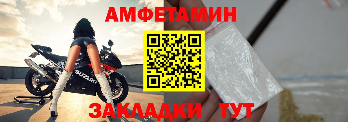 Амфетамин 98% Волжский