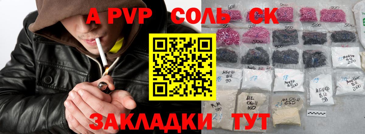 Alpha-PVP крисы CK  Вход с VPN  Волжский  A-PVP крисы CK 