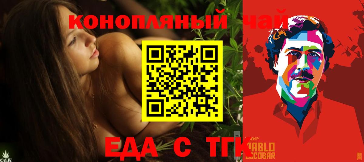 Печенье с ТГК конопля  Вход с VPN  Волжский 