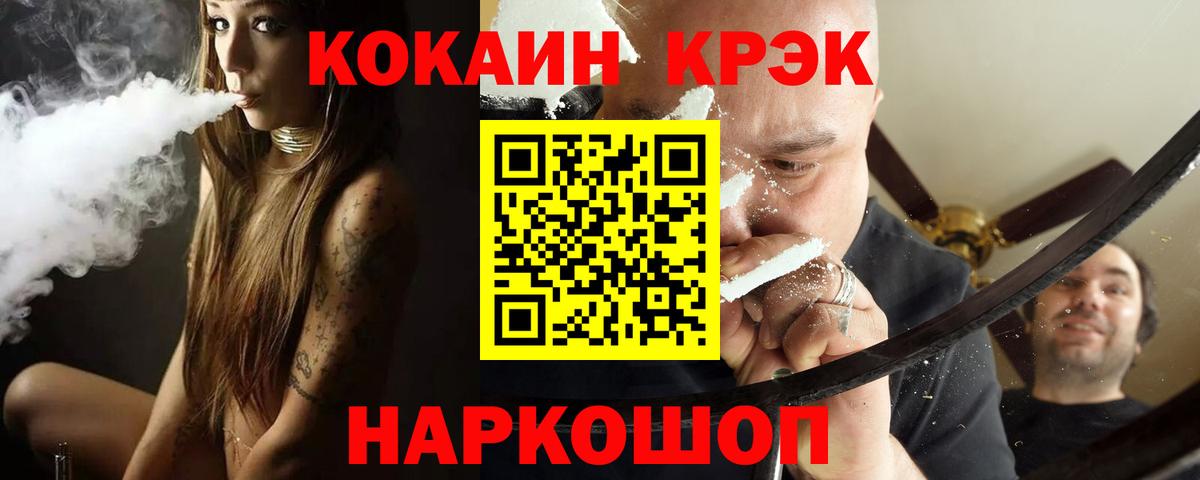 COCAIN 97%  Cocaine 97%  Волжский  Кокаин  закладки  Вход с VPN 