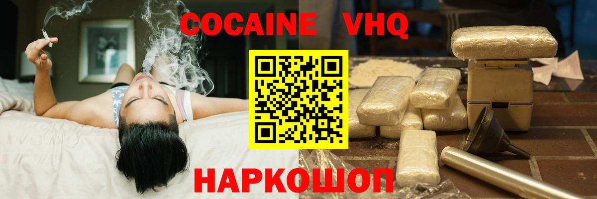 Cocaine Эквадор Волжский