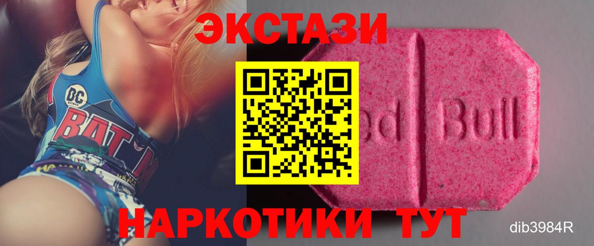ЭКСТАЗИ VHQ  Вход с VPN  Волжский  Экстази  Экстази таблы 
