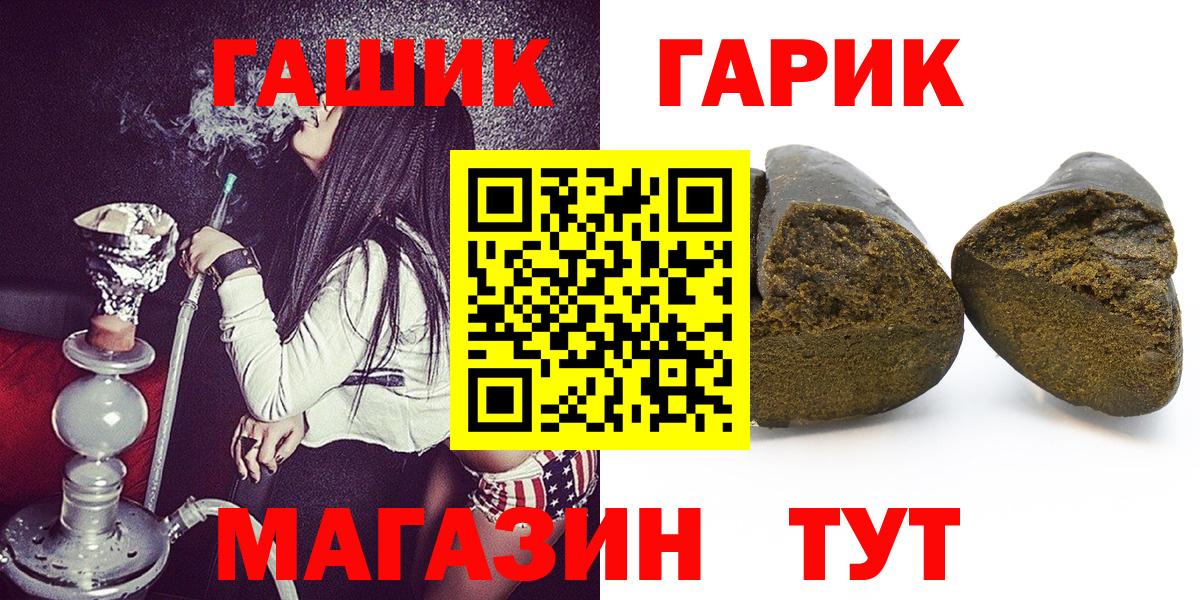 ГАШИШ Cannabis  ГАШ VHQ  ГАШ  Волжский  Вход с VPN 