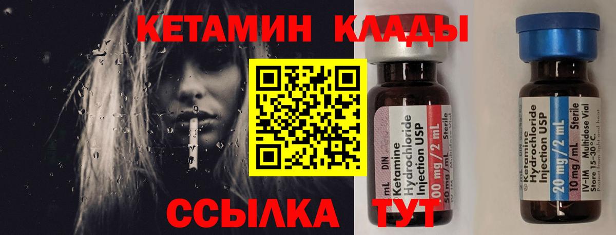сайты даркнета как зайти  КЕТАМИН ketamine  Вход с VPN  Волжский 