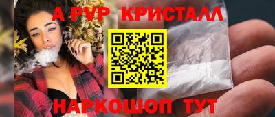 ALPHA PVP Балахна