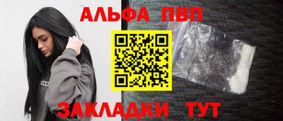 ALPHA PVP Балахна