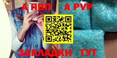 ALPHA PVP Балахна
