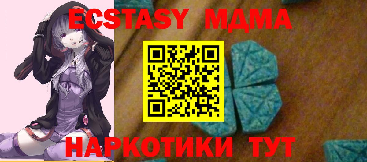 MDMA молли  Вход с VPN  Волжский 