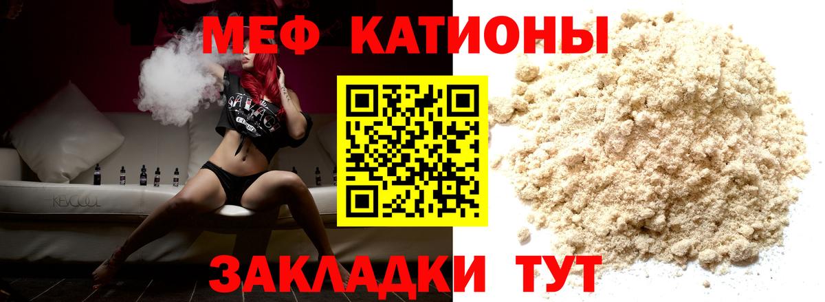 Волжский  Мефедрон  МЯУ-МЯУ 4 MMC  как найти   Мефедрон 4 MMC  Вход с VPN 