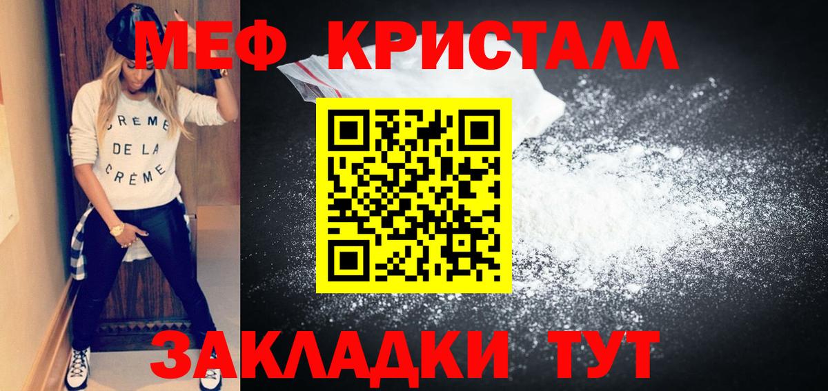 Мефедрон мука Волжский