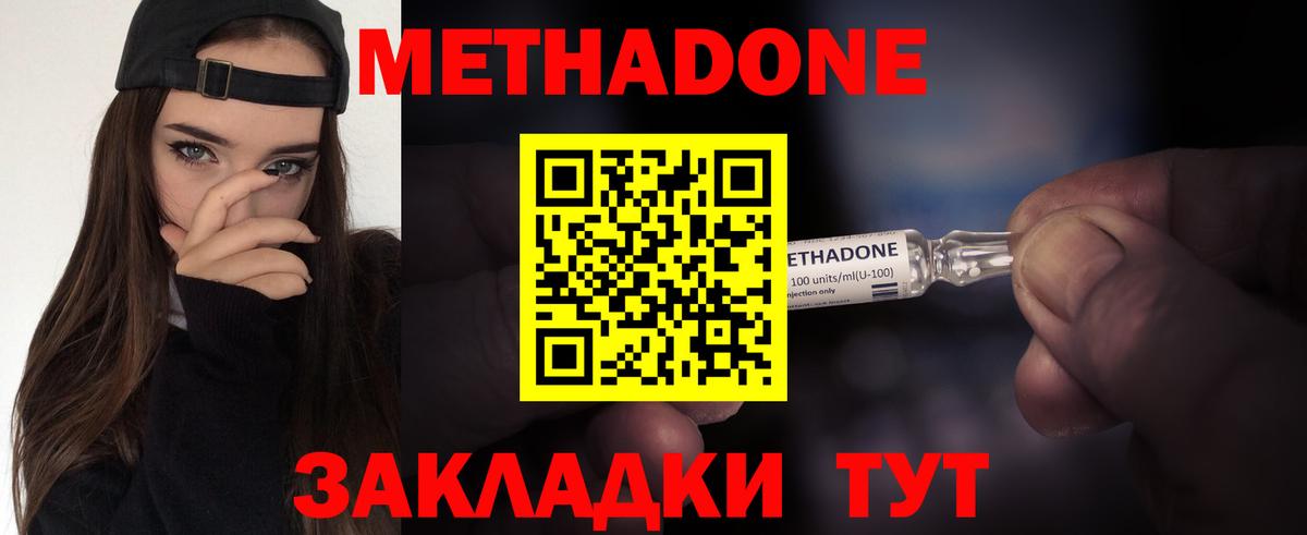 МЕТАДОН белоснежный  Метадон VHQ  Вход с VPN  Волжский 
