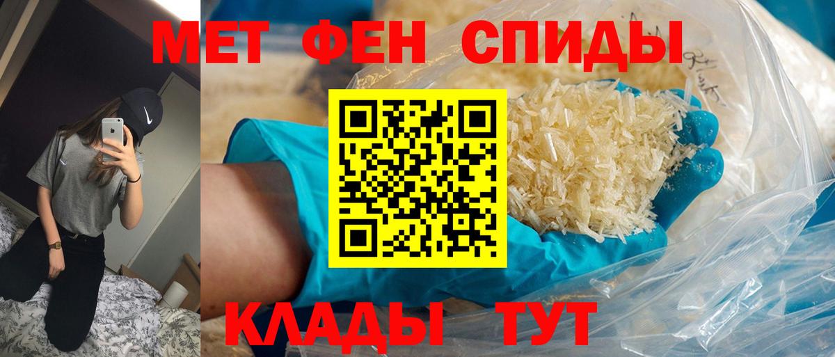 Метамфетамин  Вход с VPN  Волжский  МЕТАМФЕТАМИН витя  МЕТАМФЕТАМИН витя 