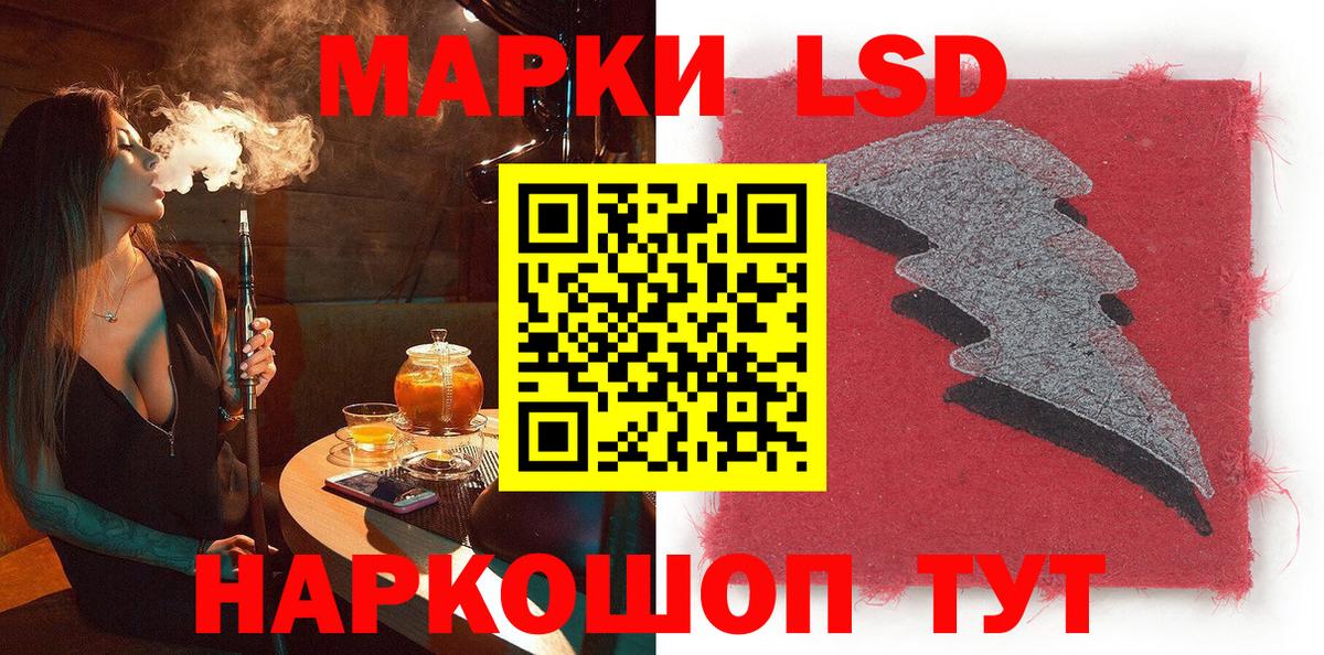 Марки NBOMe 1,8мг Волжский