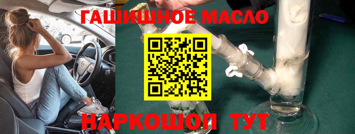 ТГК THC oil  Вход с VPN  Волжский  ТГК вейп 