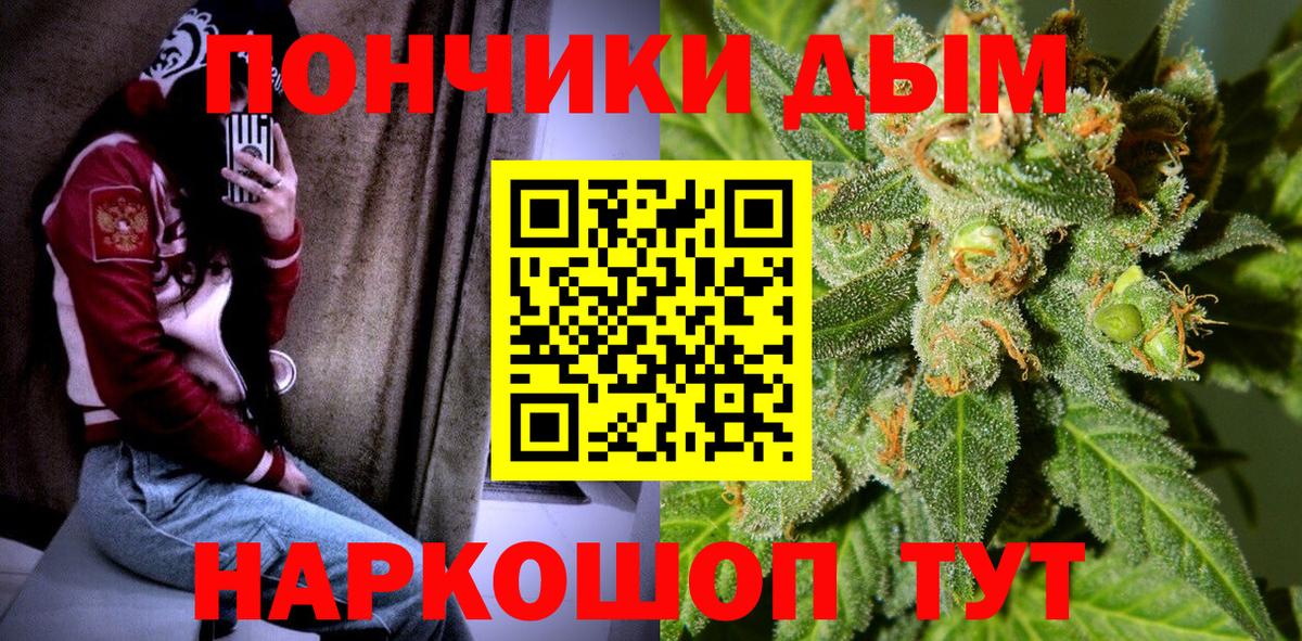 МАРИХУАНА план Волжский